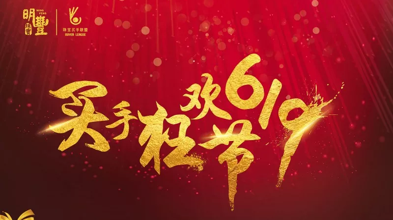 福州浩辰健身教练培训有限公司丨6.19狂欢节盛世开幕